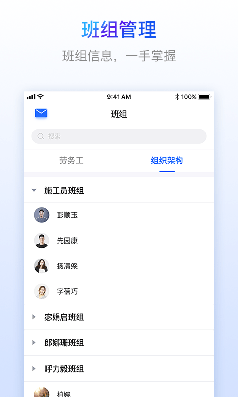 乐建工友宝app下载