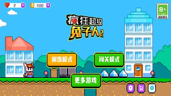 疯狂超级兔子人2游戏 疯狂超级兔子人2免费下载