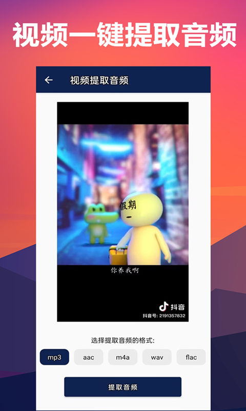 人声分离器软件下载