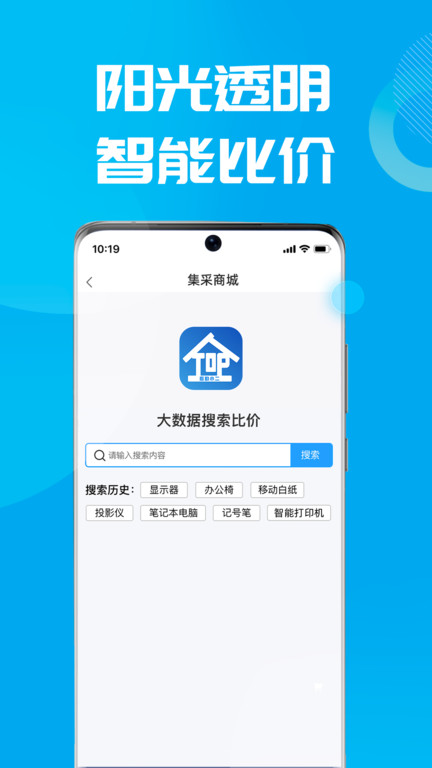 数智小二官方版(改名后勤小二)