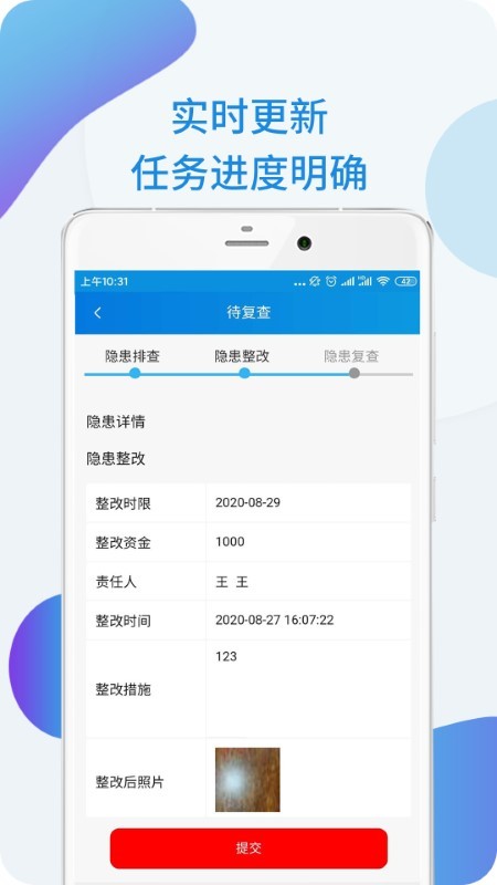 安全盾app