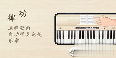 模拟钢琴