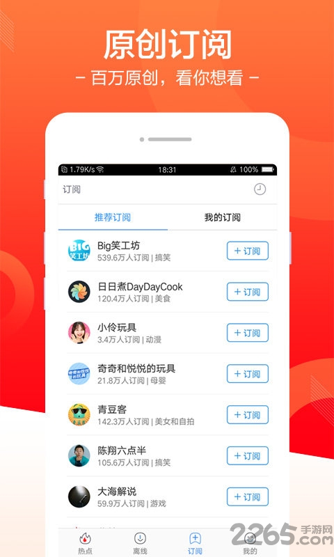 快看头条app 快看头条手机版