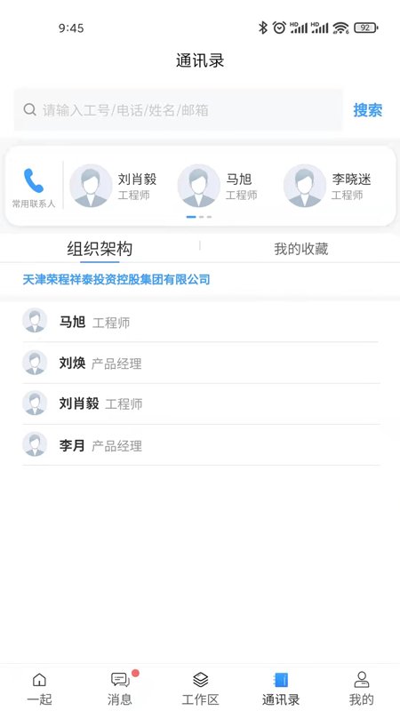 i一起app