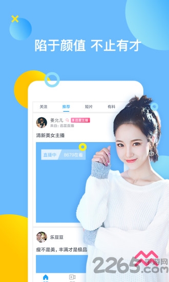 手机迅雷5.0不升级版