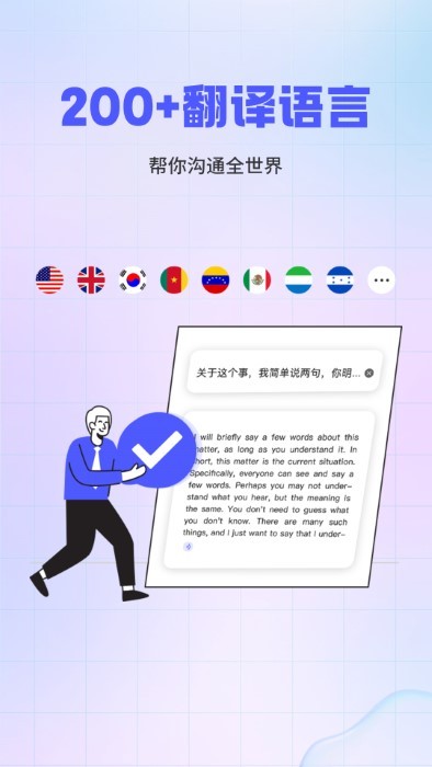 实时外语翻译大全软件