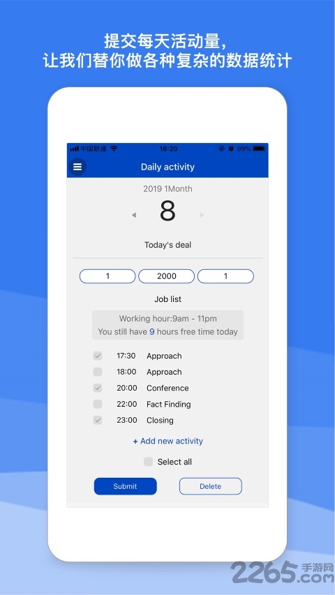 绩效管家app