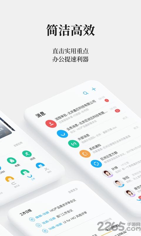 olink手机版