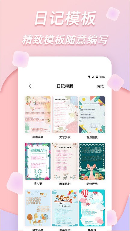 拼图相机app 拼图相机手机版下载