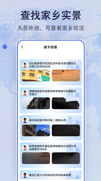 地图帝官方版