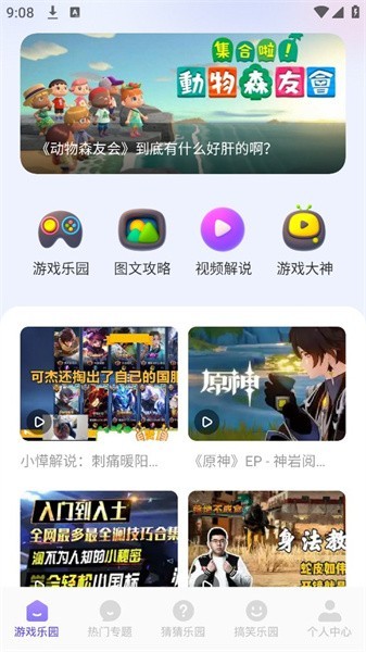 2339乐园升级版下载2023年