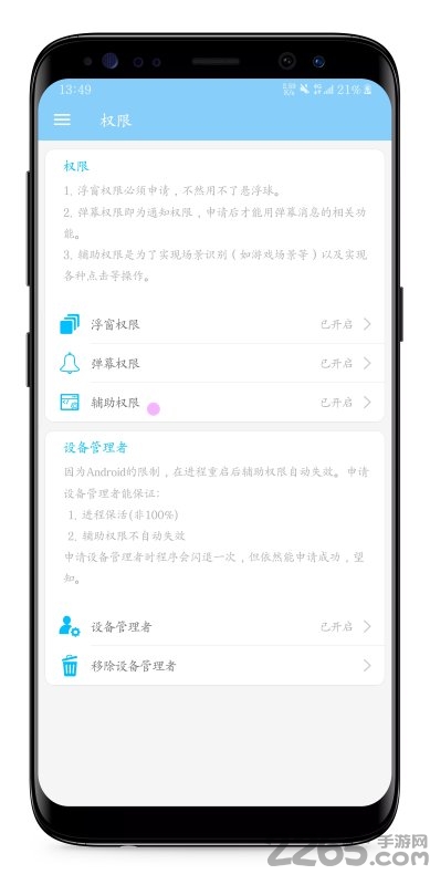手机弹幕消息软件