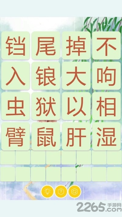 成语飞花令游戏最新版