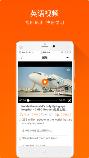 大熊英语app