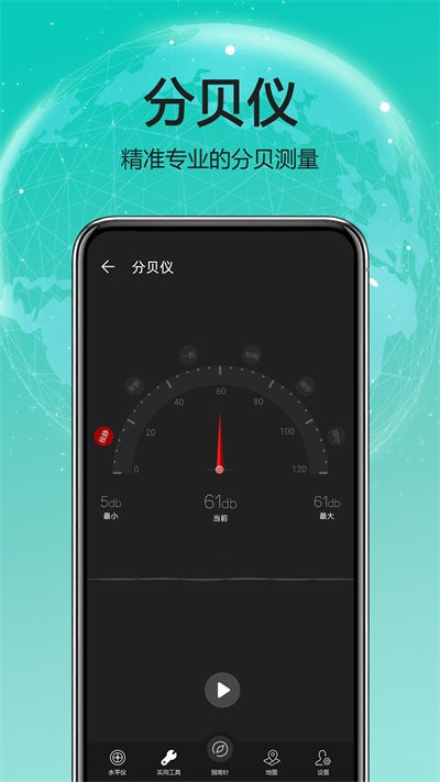 天天户外助手app