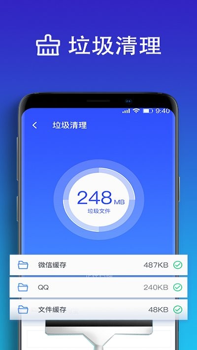 极光清理加速app