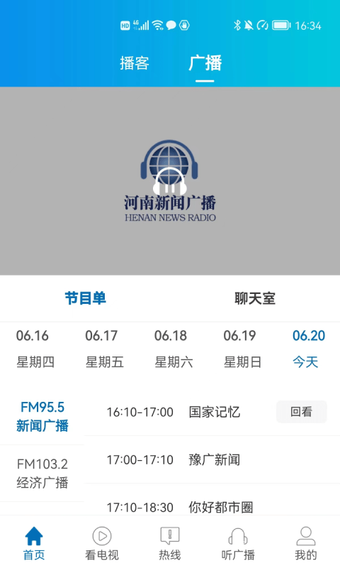 河南大象网客户端 河南大象网app下载