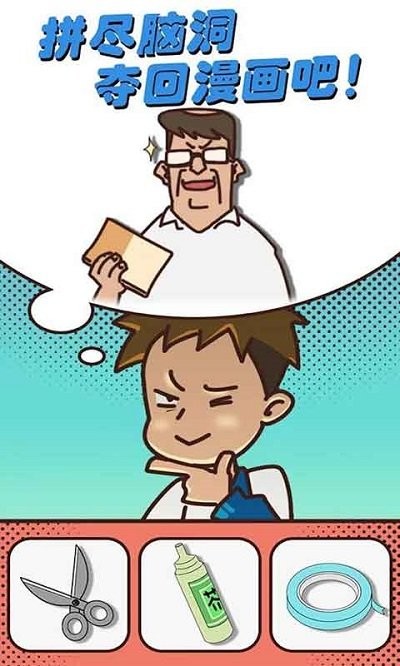 出逃办公室手机版