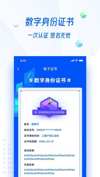 证解官方版 证解app下载