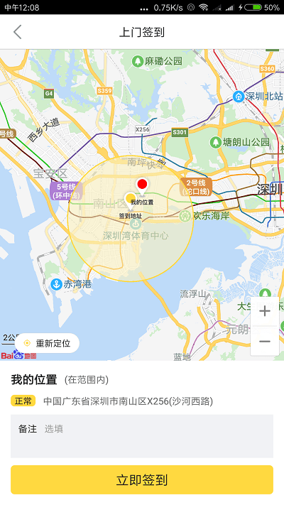轻松到家师傅版app 轻松到家师傅版最新版下载