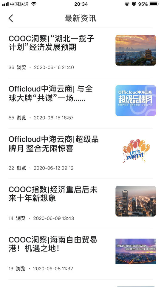 中海商务官方版
