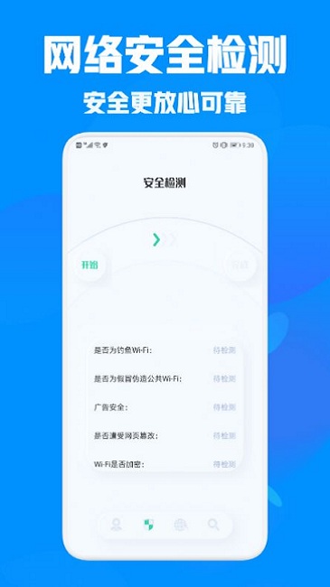 万能管家助手最新版