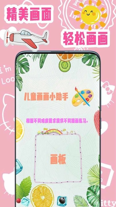 儿童简笔画大全