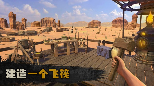 沙丘木筏建造游戏
