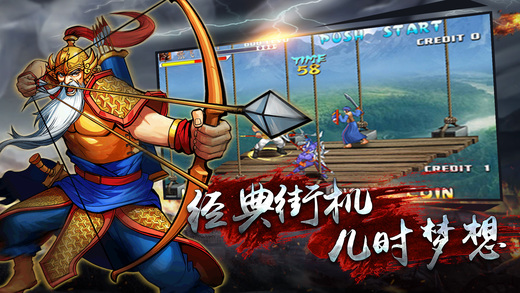 真三国战记手游百度版