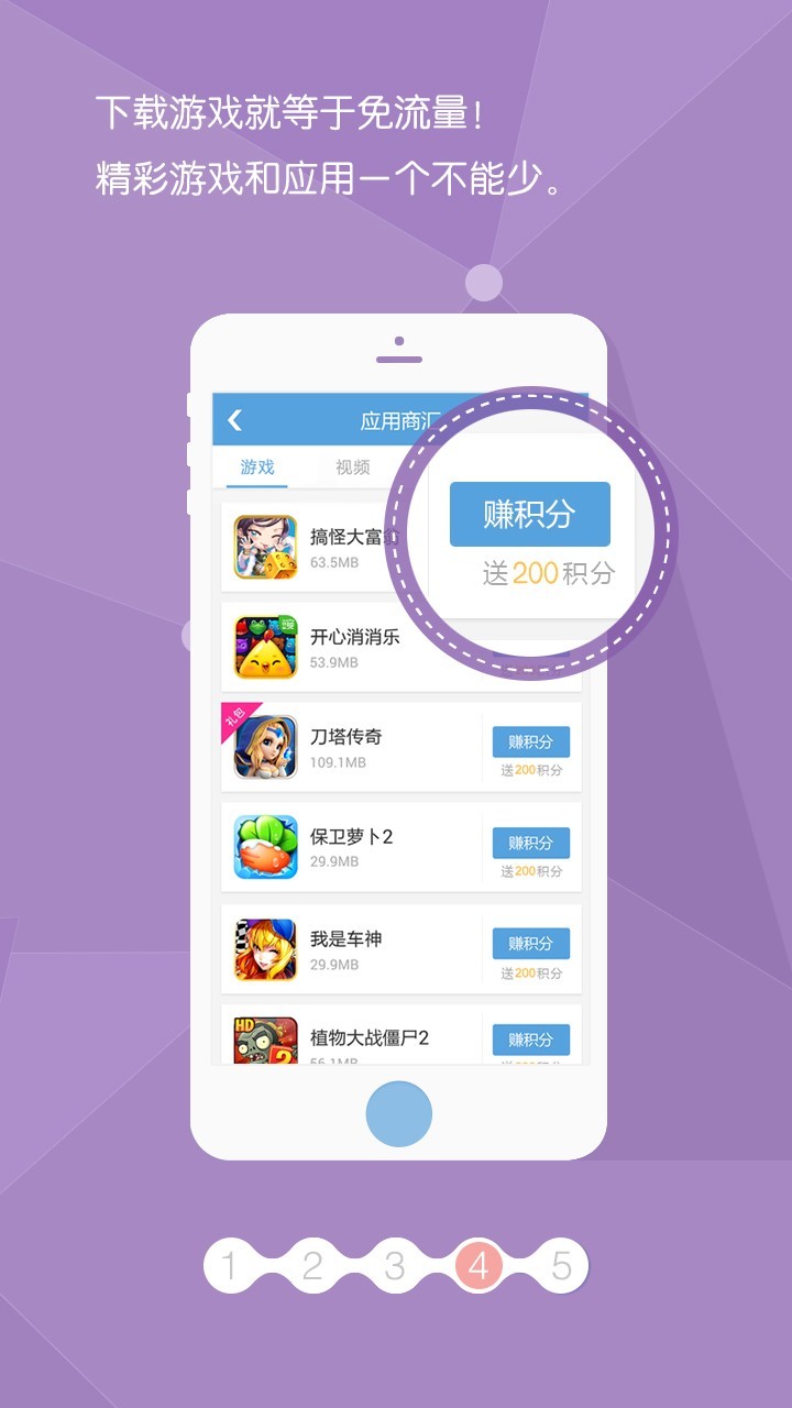 省流量软件 省流量手机版下载