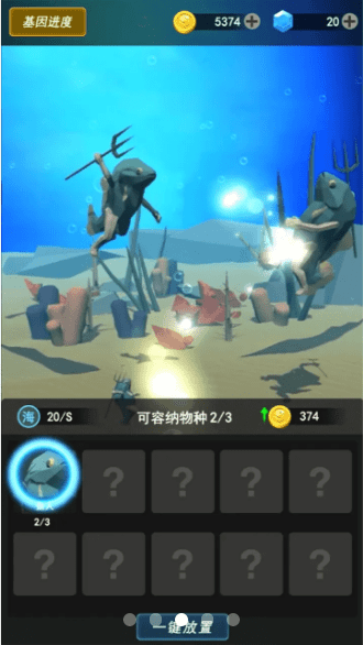 人类新纪元手机版下载