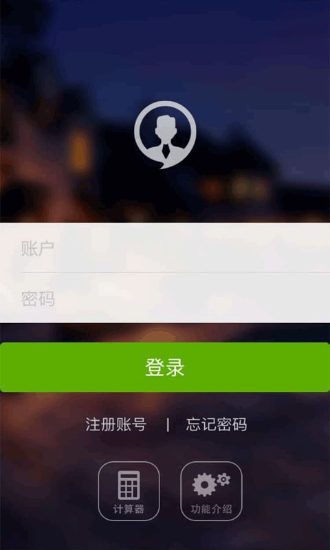 新房帮手机客户端