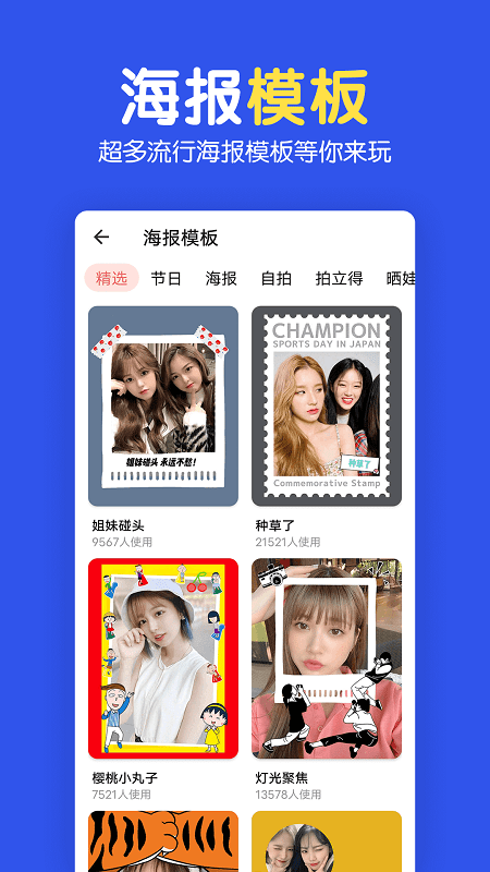图片拼图编辑软件手机版