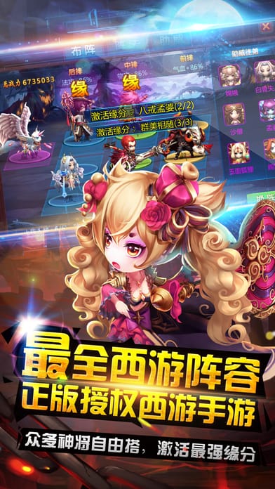 西游3d手机版