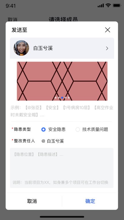 中建八一云app最新版本