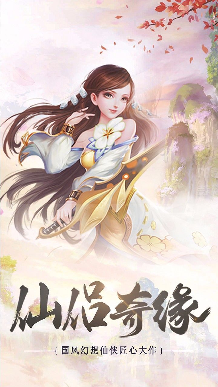 果盘梦幻仙境手游变态版 梦幻仙境bt果盘版下载