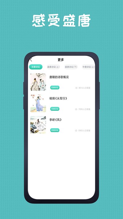 小学语文学习软件