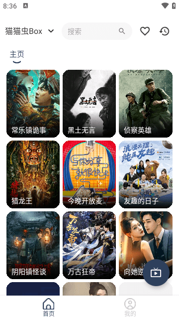 猫猫虫Box软件下载