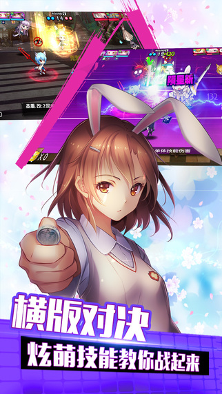 乱斗二次元360登陆版