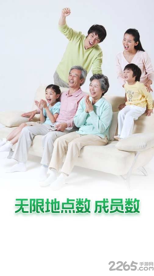 闪追软件