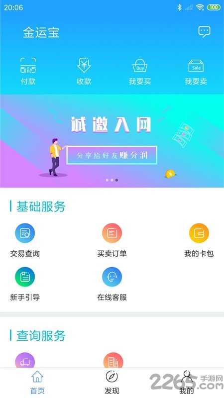 金运宝app