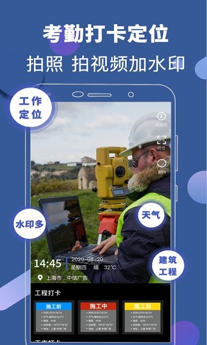 元道经纬水印官方版 元道经纬水印app下载安装