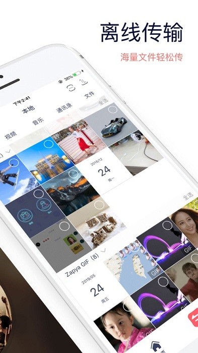 zapya app download 2024