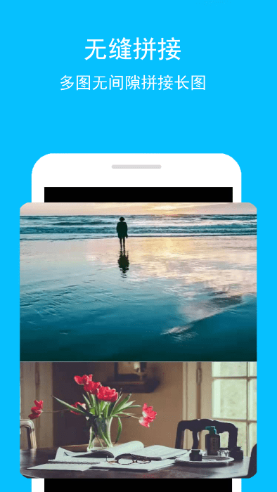 长图拼图app