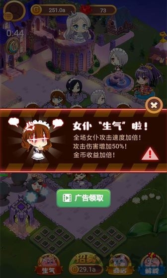 公主酱要挺住手游