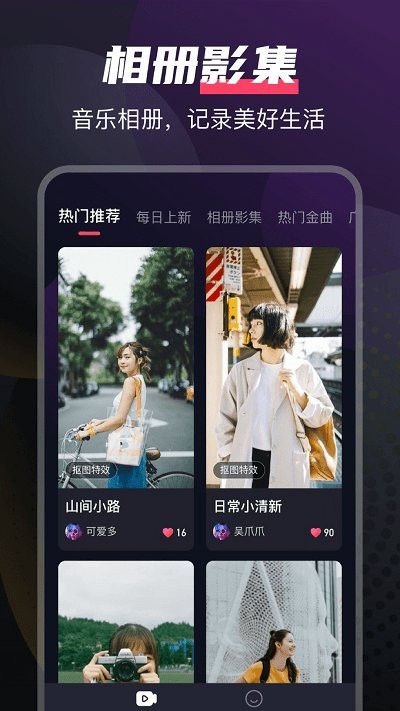 即刻剪拍手机版