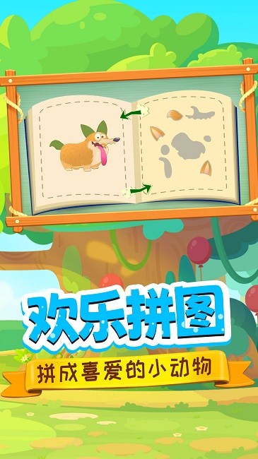 我的奇妙宠物家手机版