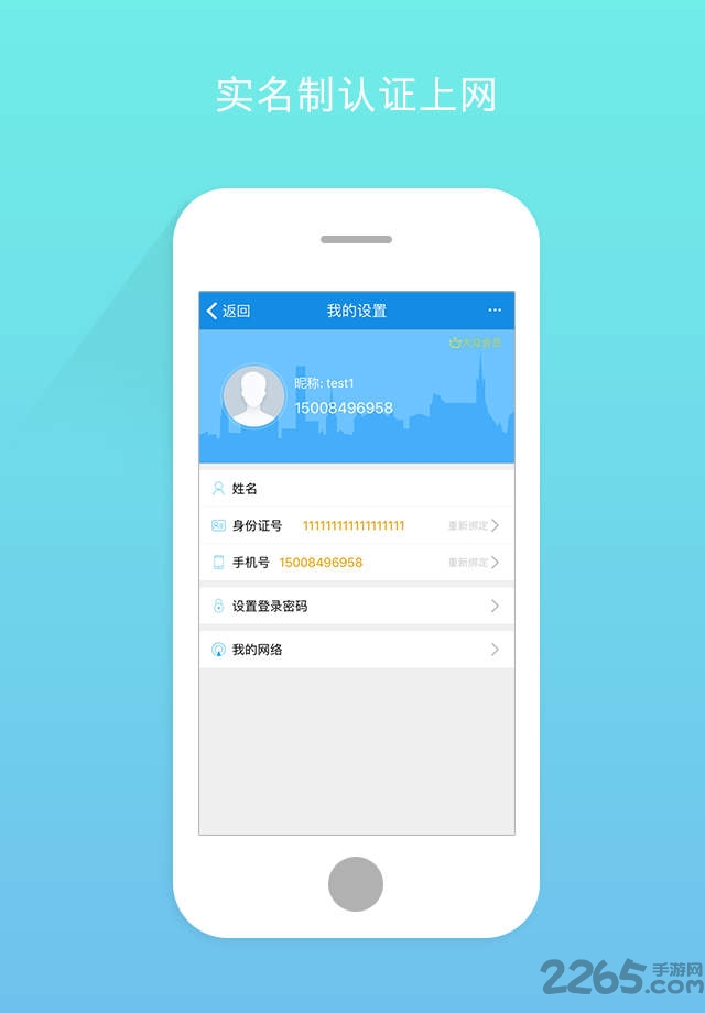 棉花糖云计费校园wifi