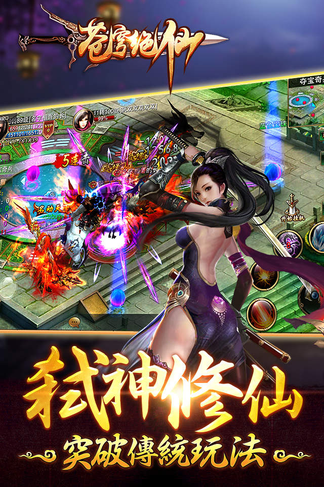 苍穹绝仙腾讯版