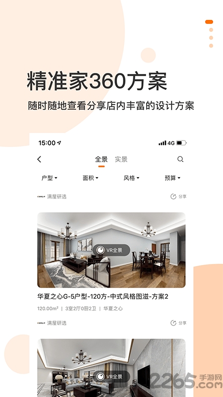 选我家开单宝app